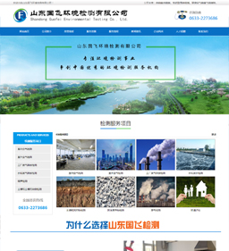 ɽ�|��(gu��)�w�h(hu��n)���z�y(c��)���޹�˾